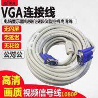 vga线电脑监控显示器高清数据延长线投影仪视频加长线15/10/20米 1.5米 均码