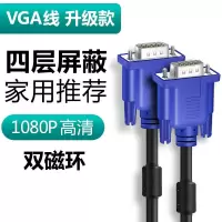 达而稳 vga线电脑显示器主机连接线数据延长线gva视频投影仪台式 升级版VGA3+5高清线 1米