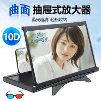 手机屏幕放大器超清超大投影48寸蓝光手机架支架学生追剧神器10HD 超清[曲面抽拉式放大器] 16寸+送3D眼镜