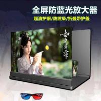 200寸19D超清 59/200寸手机屏幕放大器高清视频护眼放大镜支架 新升级超清款[黑色] 全屏[59寸]送立体眼镜
