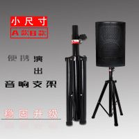 通用音响支架加固专用音响支架投影三脚架舞台架子投影落地支架 矮款音响支架60-1米