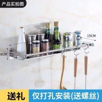 不锈钢置物架厨房架子免打孔调味料壁挂储物架加厚多层厨具用品 打孔专用(品质保障) 30CM单层(加厚防锈-送礼)