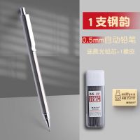 晨光全金属高级自动铅笔0.5低重心0.7mm小学生绘图素描手绘画黑色 1支钢韵[0.5银] 无