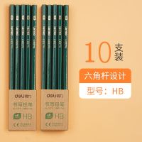 得力hb2b铅笔一年级无毒铅二年级幼儿园六角杆儿童书写文具套装 得力-HB铅笔(33311) 10支装(无赠品)