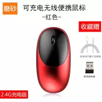 无线蓝牙鼠标可充电静音男女生无限通用安卓平板手机IPAD苹果电脑 红色 无线-充电版[接收器]