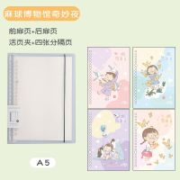 三年二班麻球可拆卸替芯A5笔记本本子学生用高颜值B5铁夹活页本 A5-麻球博物馆奇妙夜 横线