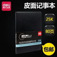 得力7901笔记本子记事本文具大中小号日记本25K 80页工作办公商务 48K黑色(80页)