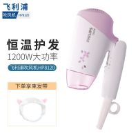 飞利浦 电吹风HP8120小巧可折叠家用吹风机 小型学生宿舍恒温护发 飞利浦HP8120[标配]+束发带