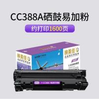CC388A适用惠普m1136硒鼓m1136mfp墨粉盒HP88A m126a/nw p1106 易加粉-打印1600页