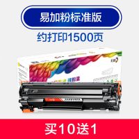 彩格适用惠普m1136硒鼓m126a P1106 1108 1007 1213nf CC388A墨盒 [标准版]约打印1