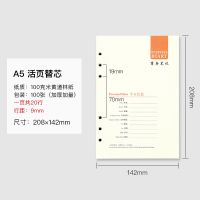 活页记事本A5 B5 商务笔记本 可拆卸大学生本子工作笔记可替换 (无封皮)A5活页替芯100张