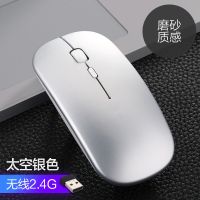 无线鼠标可充电蓝牙静音办公华硕戴尔联想惠普笔记本台式电脑通用 银色-充电版[无线]送锁边鼠标垫