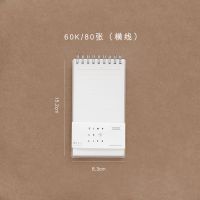 简约无印风线圈本 A4/A5/B5/60K横线方格记事本 课堂错题笔记本 60K-横线 1本