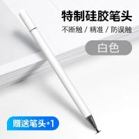 触控笔适用于联想平板小新Pad 11英寸电脑电容笔高精度触屏 白色[赠笔头*1+笔盒*1+软件]