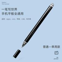 苹果ipad触控屏电容笔pencil华为联想小米安卓手机平板剪辑手写笔 普通款[黑色]触控笔 标配一支笔