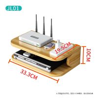 免打孔客厅电视墙上机顶盒置物架路由器收纳盒墙壁挂墙wifi挂架子 jl01樱桃木