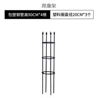 爬藤架铁线莲攀爬花架月季植物藤月花支架园艺用品 黑色 Φ20高90-11mm管