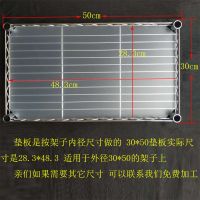 PP垫板置物架垫板收纳架垫子花架垫片防漏环保塑料板盆架垫板防尘 50*30--PP板