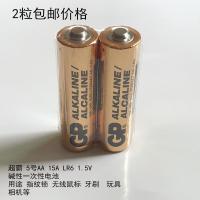 超霸5号AA 15A LR6 1.5V指纹锁 无线鼠标 玩具 相机等碱性电池 2粒5号价格