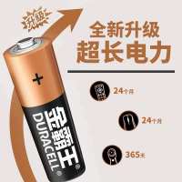 金霸王电池5号7号LR6五号七号碱性电池AA空调电视机话筒AAA遥控器 5号6粒