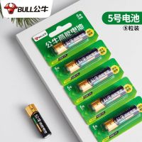 公牛高能电池 5号7号碱性儿童玩具空调电视遥控器干电池七号五号A [公牛电池]5号 4粒