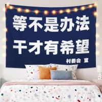 个性独特ins挂毯文字墙布卧室背景墙面床头布 001 1米X0.7米(安装包)