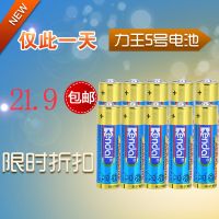 力王KENDAl雷柏电池无线鼠标遥控器血压计5号AA电池LR6智能门电池 一件四粒