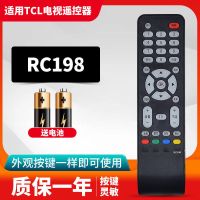 TCL电视机遥控器万能通用爱奇艺王牌RC2000C/RC200/RC801L RC198