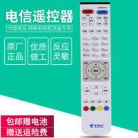中国电信网络电视机顶盒遥控器华为网络智能悦盒遥控器 通用 中国电信网络电视机顶盒遥控器华为网络智能悦盒遥控器 通用
