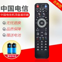 中国电信 BESTV百视通百事通 移动高清网络电视机顶盒遥控器 长款