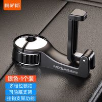 汽车用座椅背隐藏式多功能挂钩车内用品后座位靠背创意车载小挂钩 [银色]升级紧锁+手机支架 1个