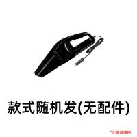 车载吸尘器车用汽车手持小型大功率吸力车内强力迷你家用吸尘器 [车用有线款] 第二代升级电机5000pa[中吸力]