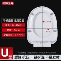 马桶盖通用加厚耐用坐便器盖子老式马桶盖子通用马桶座圈配件UV型 [售后无忧-破损免费补发] 四垫经济马桶盖U型(下装便捷