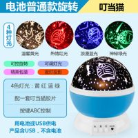 星空投影灯机星空灯星光灯满天星小夜灯浪漫情人节生日送女友礼物 蓝色叮当猫+电源线电池