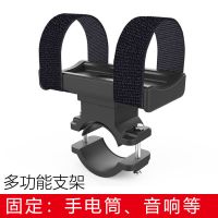 音响支架自行车音响支架骑行音响支架电动车音响支架音响捆绑支架