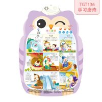 儿童拼音有声挂图宝宝认识发声语音字母表婴幼儿数学识字启蒙玩具 单张唐诗[无赠品]