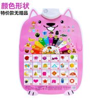 儿童早教拼音有声挂图儿童玩具智力开发拼音字母练习宝宝益智玩具 识颜色[特价款无赠品] 常规配置