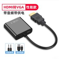 hdmi转vga带音频网络机顶盒笔记本电脑接显示器投影仪高清转换器 黑色 无音频无供电口