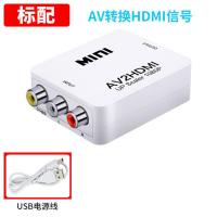av转hdmi转换器三色线机顶盒DVD游戏机接高清电视机转接液晶电视 转换器标配