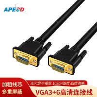 APESDhdmi转vga转换器机顶盒电脑PS4连接显示屏投影仪vga转hdmi线 VGA高清线[镀金接口] 1.5m