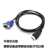 高清转换vja笔记本hdmi转vga线机顶盒电脑电视投影仪连接线1.5米 普通款