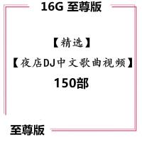 汽车载U盘可存全视频夜店dj音乐mv歌曲优电脑电视投影仪u64g32g16 E9银色-16G可存全视频DJ