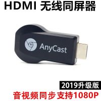 WiFi无线传输同屏器HDMI手机电视高清投影Mirascreen推送宝ezcast AnyCast