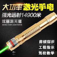 大功率激光手电筒激光灯绿光满天星教鞭笔远射售楼驾校指示射灯笔 [黑色裸笔]无电池无充电器