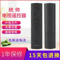 适用海尔Leaaer/统帅电视摇控器A32N.D32N.T32N、T32AL通用遥控器