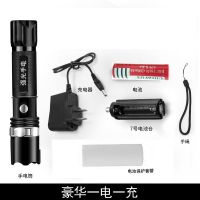 LED远射强光手电筒充电远射18650电池三档铝合金变焦家用手电 标准套餐(一电一充)