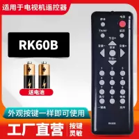 适用长虹液晶电视遥控器万能通用RL78A RL67K RP57CC RID840A 830 RK60B