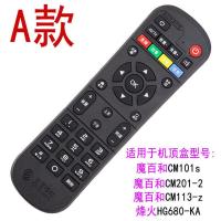 中国移动万能通用机顶盒遥控器宽带魔百和盒咪咕九联科技中兴华为 A款