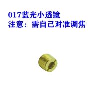 017加特林蓝激光灯配件 激光头 准直镜 透镜 调焦头 电池 充电器 017绿光透镜(需自已手动调焦)