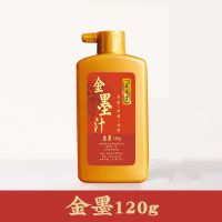 写春联金色墨汁抄经颜料500克佛光金粉墨汁毛笔字墨水亮金色防水 120克金墨汁送墨碟